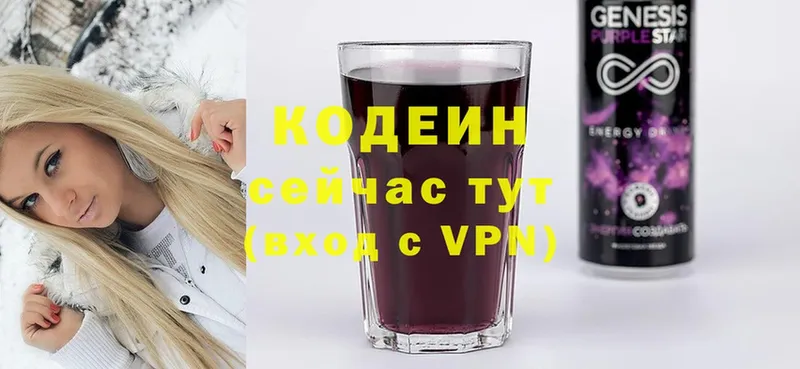 Кодеиновый сироп Lean Purple Drank  где найти   Богородицк 